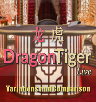 ライブディーラードラゴンタイガーのバリエーションと比較 プレイヤー向けオンラインカジノプレイガイド ライブディーラードラゴンタイガーのバリエーションと比較 プレイヤー向けオンラインカジノプレイガイド